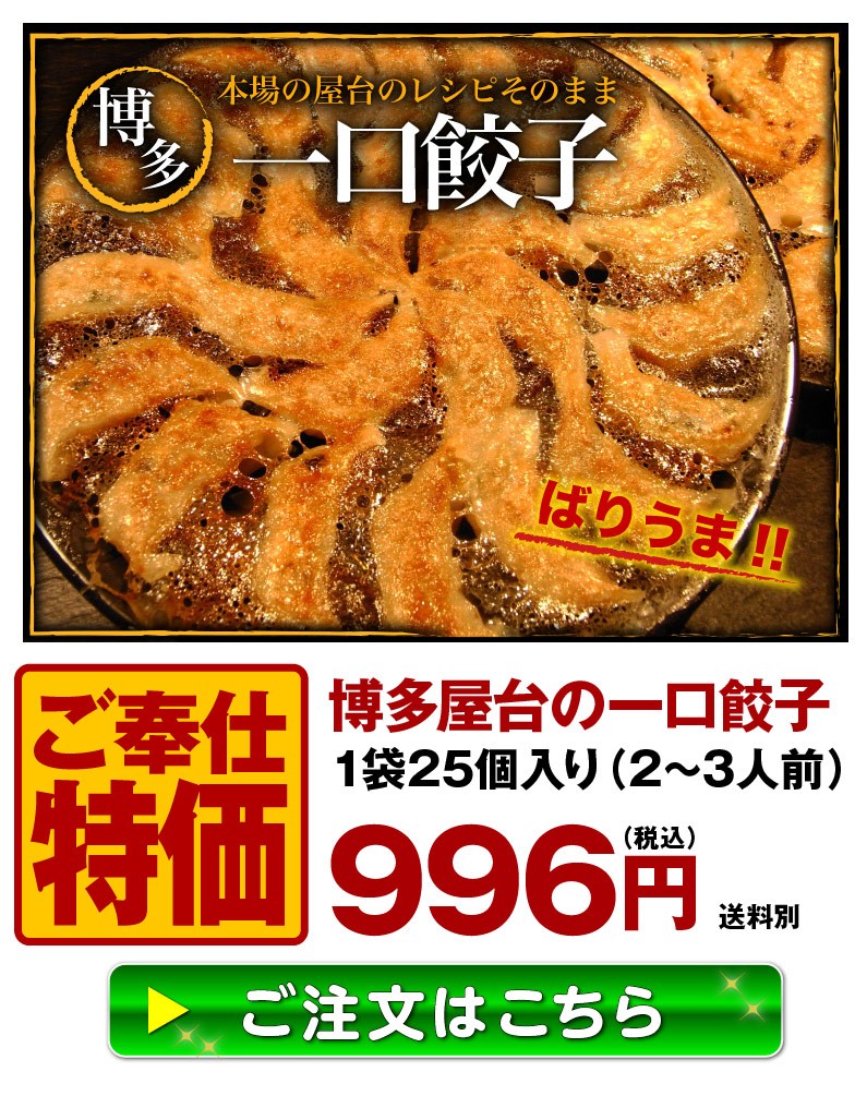 ひとくち餃子 ひと口サイズ 博多流 福岡土産 博多屋台 おつまみ 博多一口餃子25個×5パック＋タレ付 ご当地グルメ クール  :hhg125:くいしんぼうドットコム - 通販 - Yahoo!ショッピング