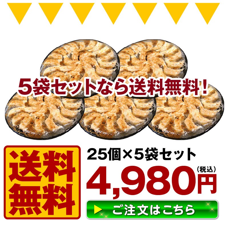 ひとくち餃子 25個×20袋 ひと口サイズ 博多流 福岡土産 送料無料 おつまみ 博多屋台 博多一口餃子500個タレ付 ご当地グルメ クール  :hhg500:くいしんぼうドットコム - 通販 - Yahoo!ショッピング