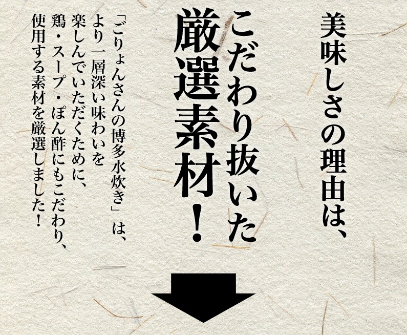 美味しさの理由は、こだわり抜いた厳選素材！