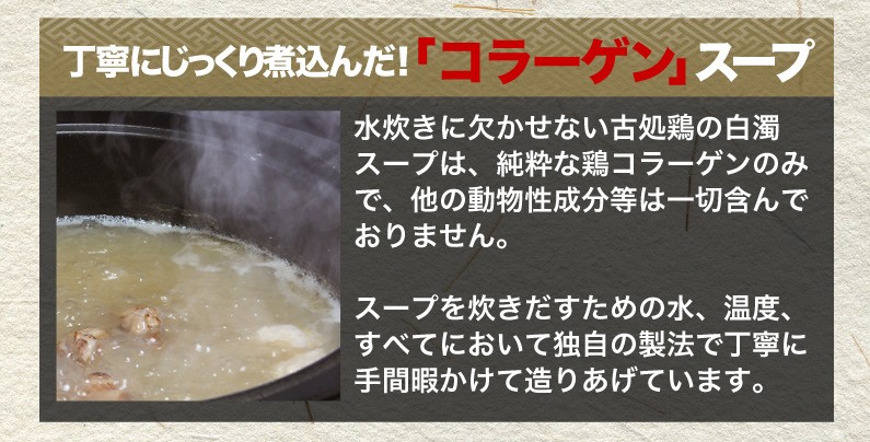 丁寧にじっくり煮込んだ！「コラーゲン」スープ