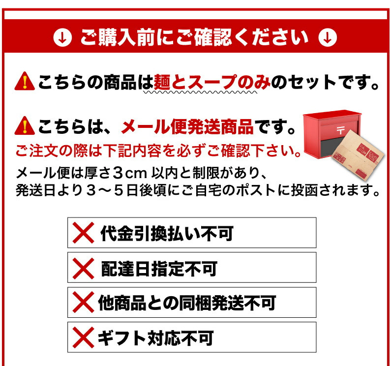 ご購入前にご確認ください