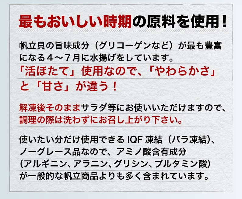 最もおいしい時期の原料を使用！