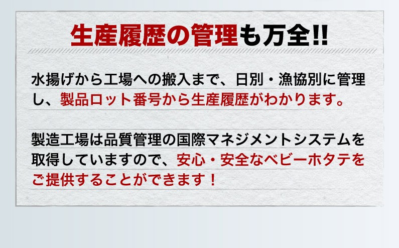 生産履歴の管理も万全！！