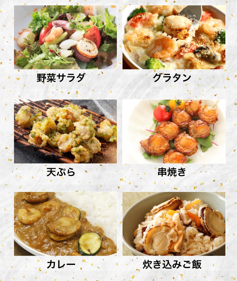 野菜サラダ、グラタン、天ぷら、串焼き、カレー、炊き込みご飯