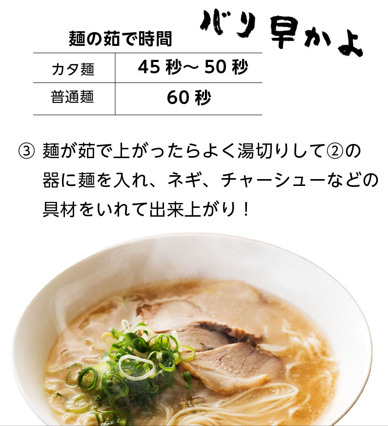 博多ラーメン 食べ比べ 2種4食 送料無料 博多らーめん とんこつ 久留米ラーメンふくの家 半生麺 ラー麦 細麺 細めん 4人前 替玉 中華そば なま麺 生麺 メール便｜kuishinboucom｜14