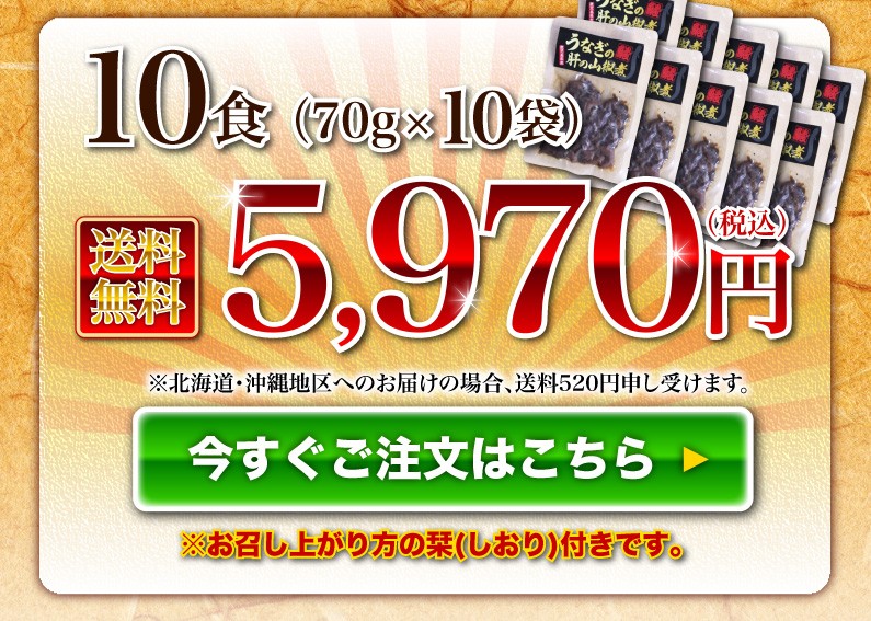 10食（70g x 10袋） 送料無料！ 今すぐご注文はこちら