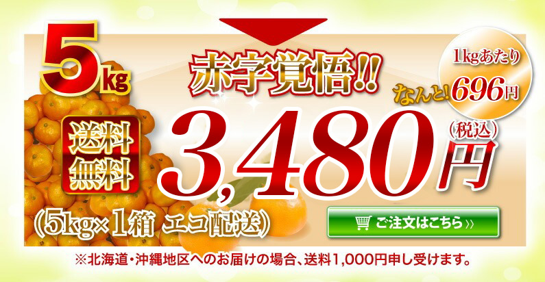 5kg（2箱）送料無料　ご注文はこちら