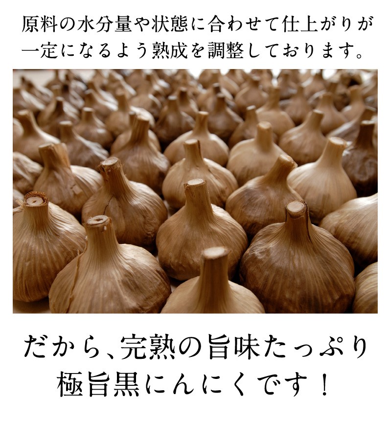 レビューで送料無料 黒にんにく 熟成 青森県産ホワイト六片にんにく 1600g 発酵 黒ニンニク 青森県産 お徳用400g 4袋 粒タイプ 免疫 常温 安い Www Muslimaidusa Org