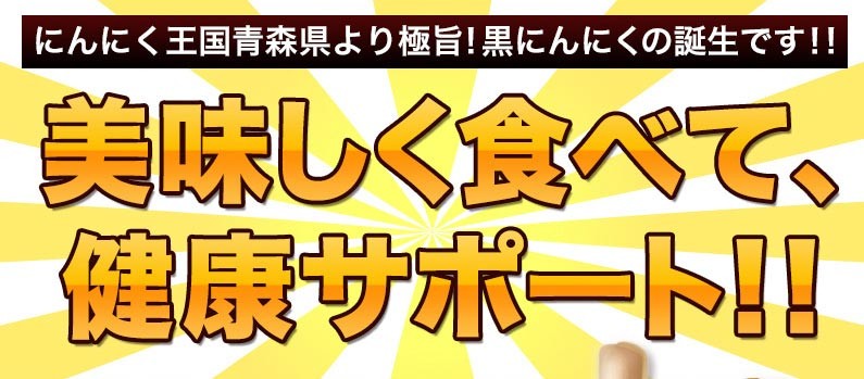 美味しく食べて、健康サポート！！