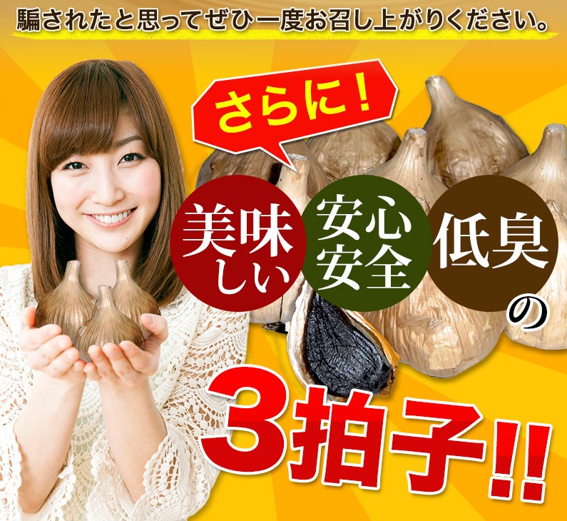 美味しい 安心安全 低臭の3拍子！！