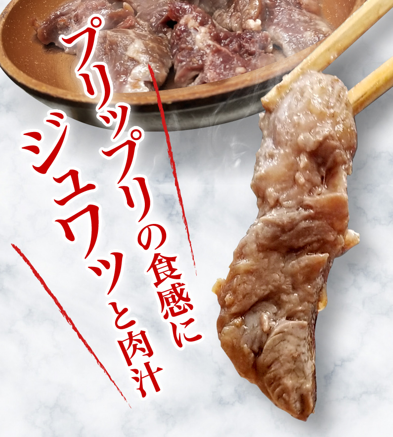 プリップリの食感にジュワッと肉汁