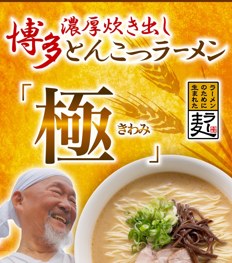 ラスト！博多ラーメン 豚骨 豚骨ラーメン× 半生麺 半生ラー 福岡 麺