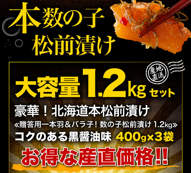 松前漬け 数の子 大容量 1.5kg 北海本松前漬 一本羽＆バラ子 送料無料 北海道 Y凍 :matu-k015:くいしんぼうドットコム - 通販 -  Yahoo!ショッピング