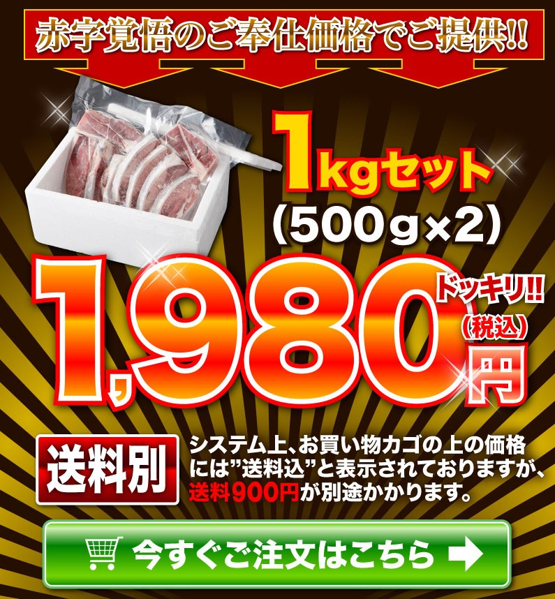 1kgセット(500g x 2) 送料別 今すぐご注文はこちら