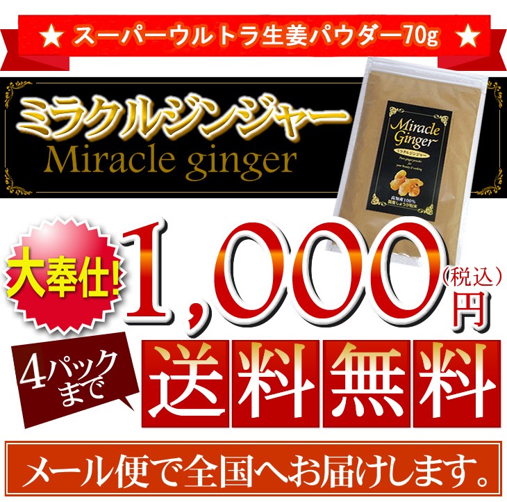 楽天最安値に挑戦します！1000円　4パックまで送料無料