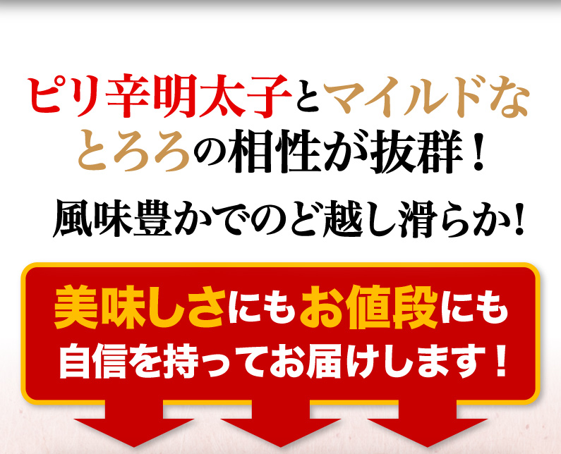 美味しさにもお値段にも自身を持ってお届けします！