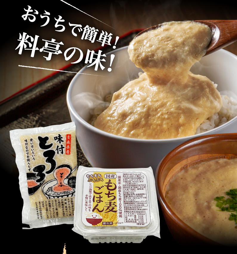 おうちで簡単！料亭の味！