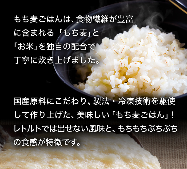 レトルトでは出せない風味と、もちもちぷちぷちの食感が特徴です。