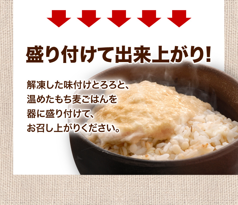 盛り付けて出来上がり！