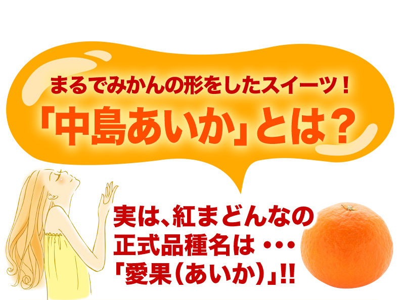 「中島あいか」とは？