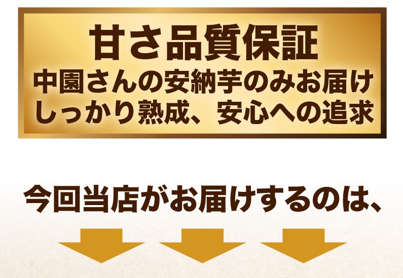 甘さ品質保証 今回当店がお届けするのは、