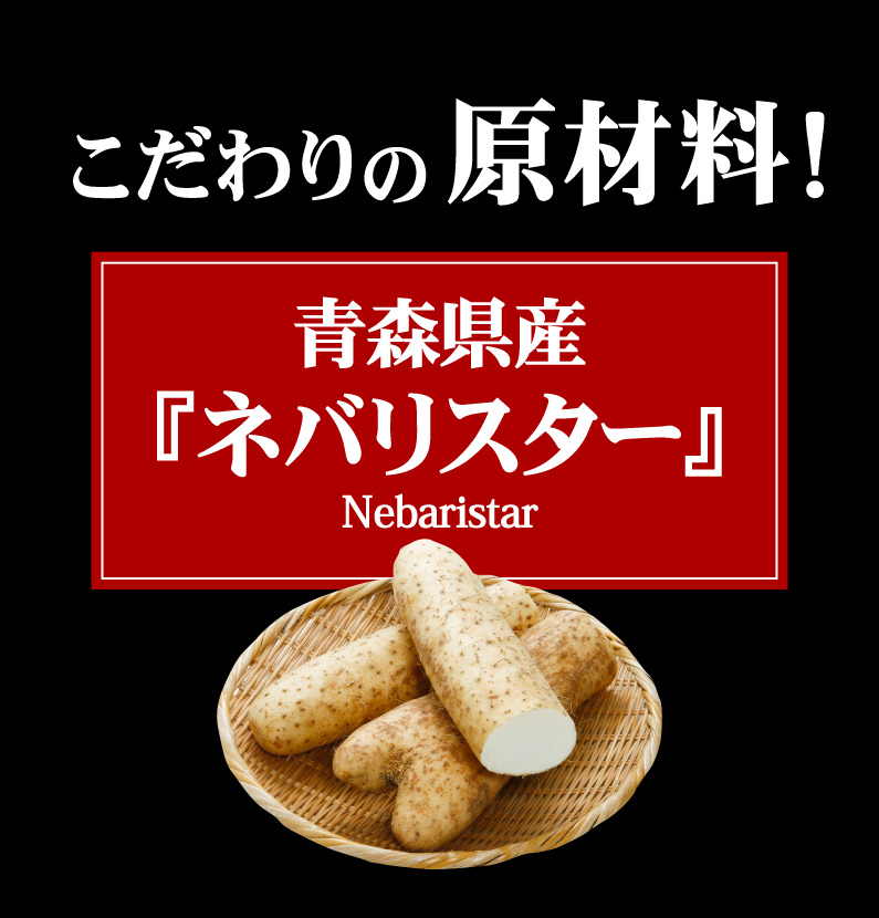 こだわりの原材料！
