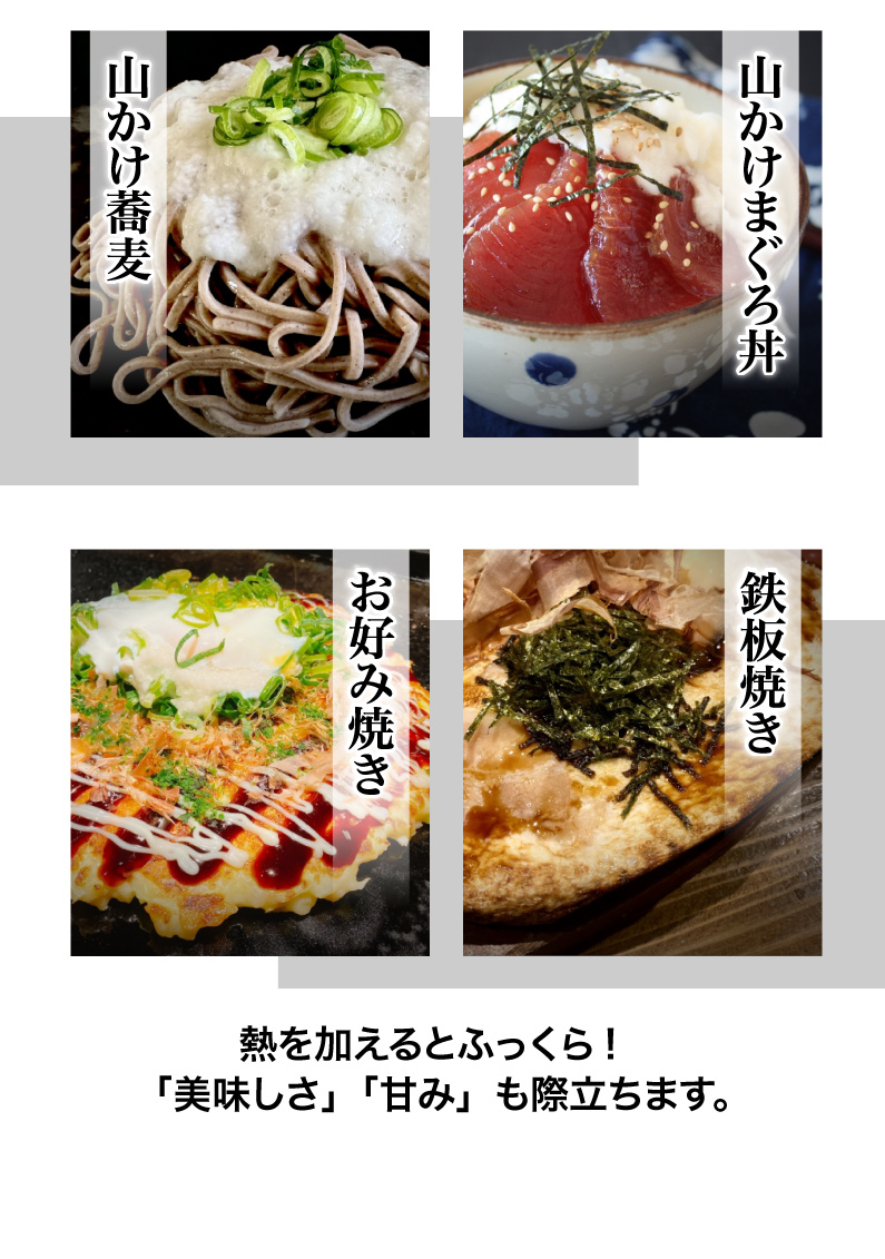 山かけ蕎麦 山かけまぐろ丼 お好み焼き 鉄板焼き