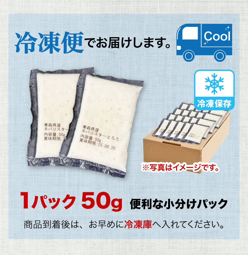 冷凍便でお届けします。
