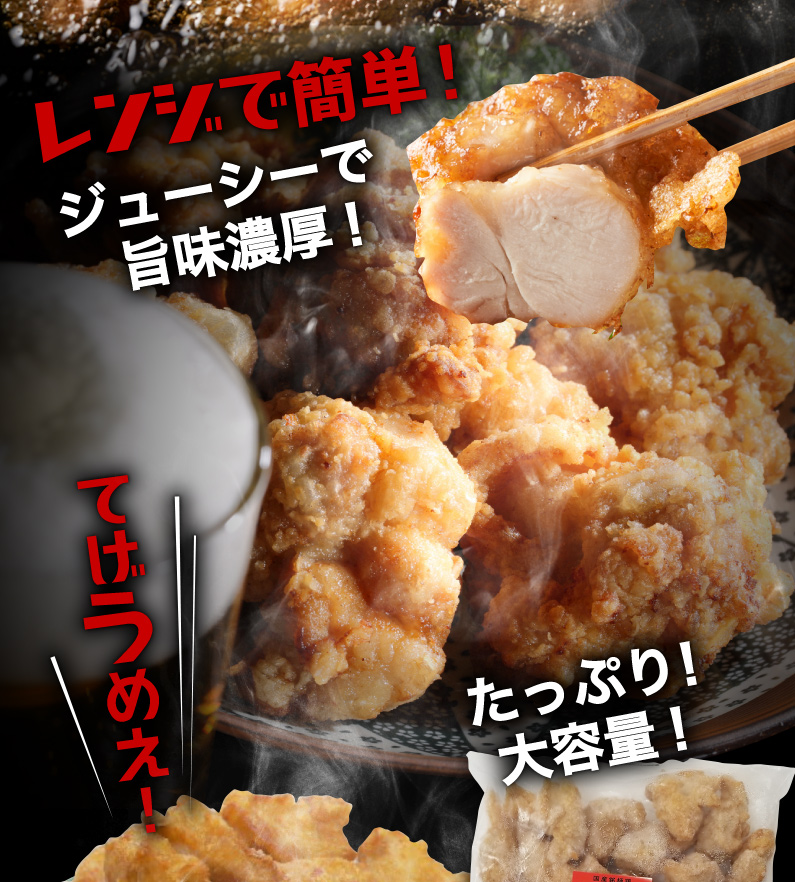 唐揚げ 冷凍 レンジ 国産銘柄鶏 宮崎 日南どりから揚げ 1kg（1kg x 1袋） 骨なし お弁当 夕食 加熱済 からあげ 大小混在 送料無料 クール