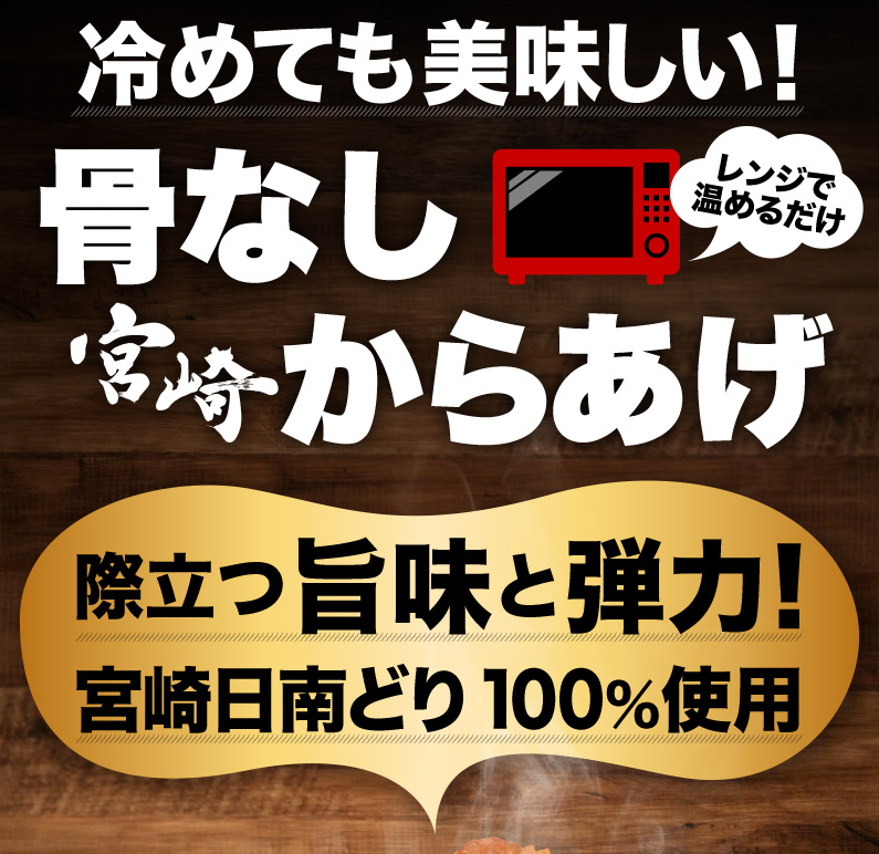 際立つ旨味と弾力！宮崎日南どり100％使用