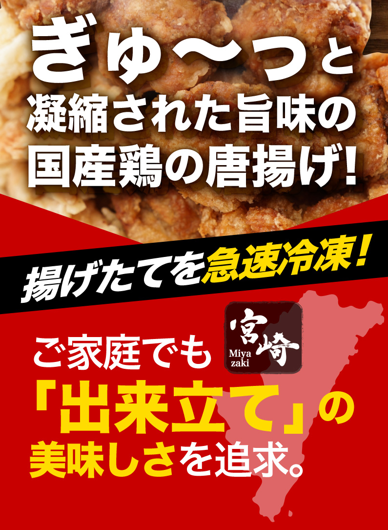 ぎゅ〜っと濃縮された旨味の国産鶏の唐揚げ！