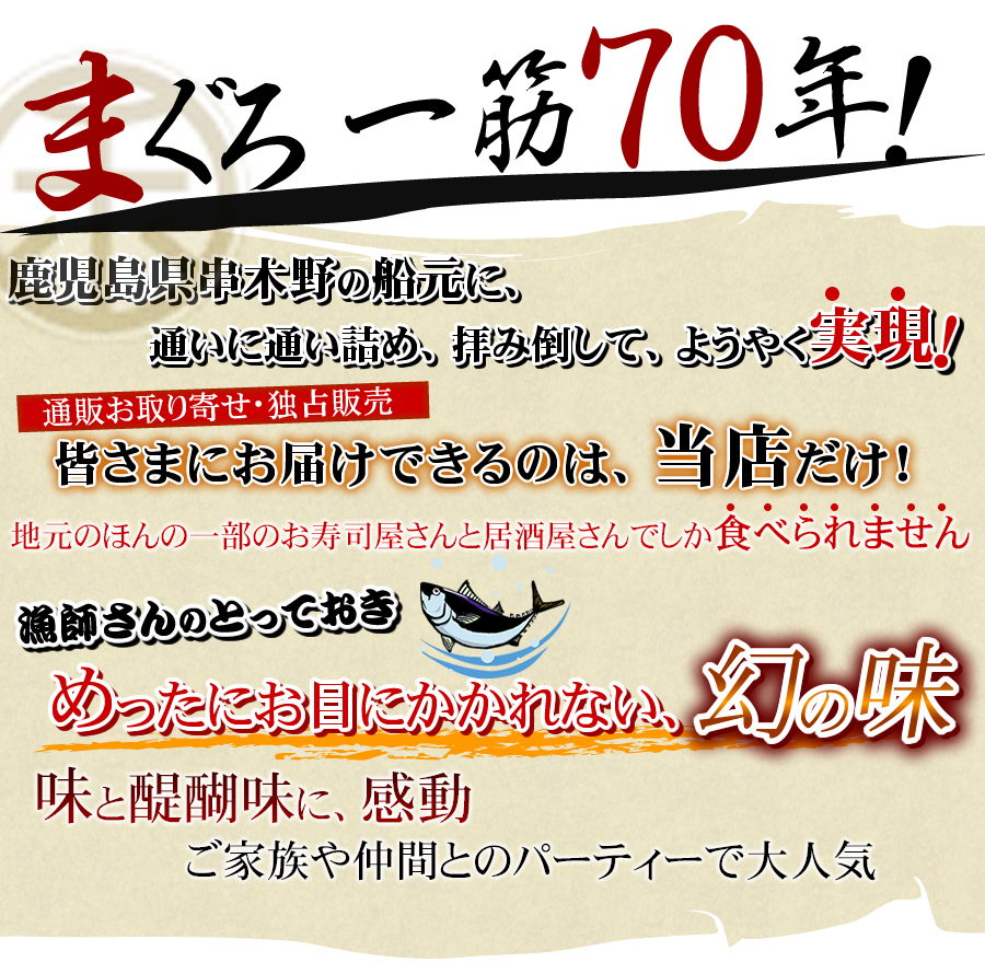 通販お取り寄せ・独占販売　皆さまにお届けできるのは、当店だけ！