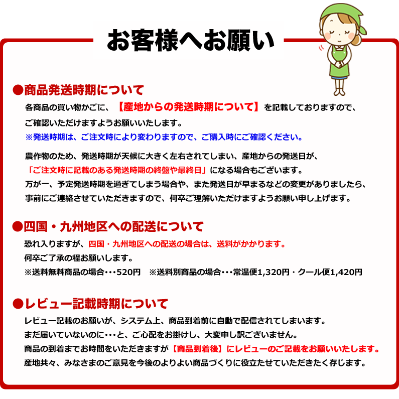 お客様へお願い