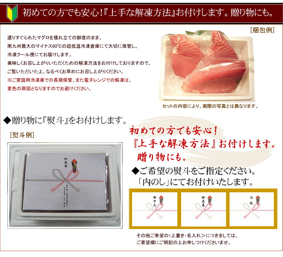 初めての方でも安心！「上手な解凍方法」お付けします。贈り物にも。