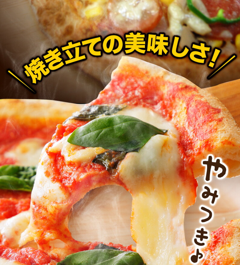 ピザ 冷凍 HAKATA PIZZA 博多ピザ トマトソースベース5枚セット コルチョーネ 額縁 直径約20cm ギフト 送料無料 クール :pizza-tomato05:くいしんぼうドットコム  - 通販 - Yahoo!ショッピング