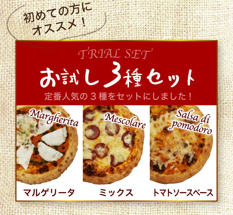 ピザ 冷凍 HAKATA PIZZA 博多ピザ トマトソースベース5枚セット コルチョーネ 額縁 直径約20cm ギフト 送料無料 クール :pizza-tomato05:くいしんぼうドットコム  - 通販 - Yahoo!ショッピング