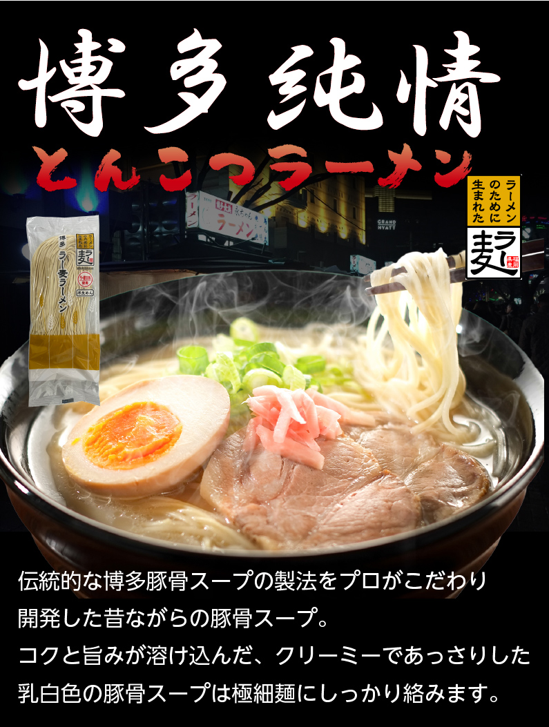 豚骨ラーメン餃子セット 博多が誇るラーメン屋の定番 とんこつラーメン5食 黒豚博多一口餃子25個 激得セット お家で本格ラーメン 送料無料 クール｜kuishinboucom｜06