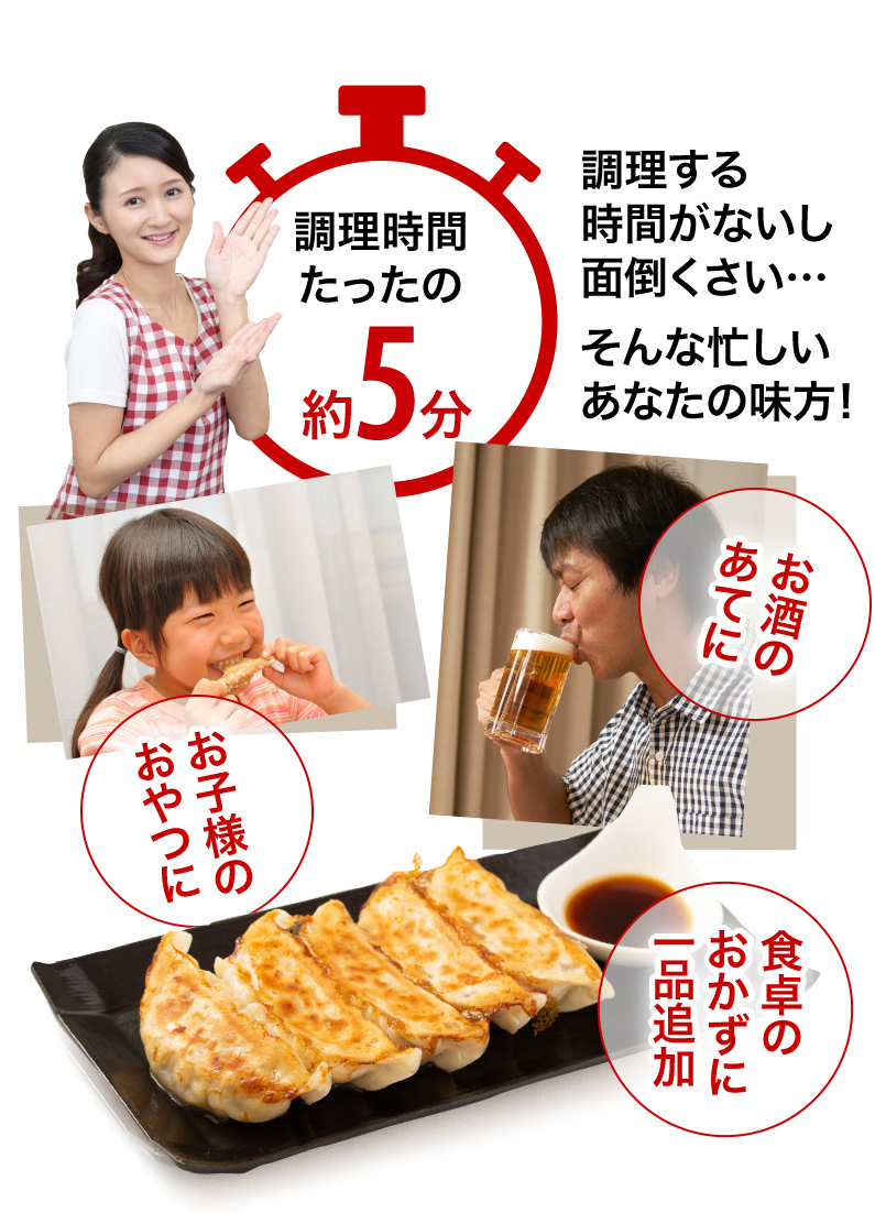 調理時間たったの約5分