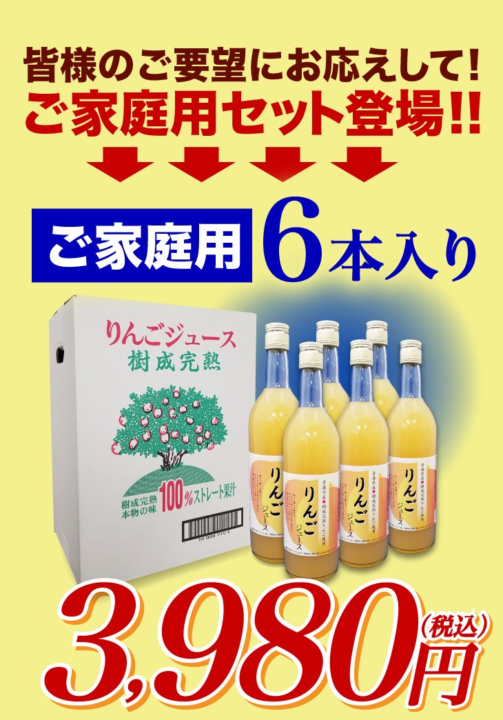 ギフト りんご りんごジュース 青森産 飲むりんご 青森県産樹成完熟りんごジュース 贈答用 化粧箱入り 720ml×3本セット 産地直送  :rj003:くいしんぼうドットコム - 通販 - Yahoo!ショッピング