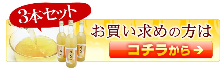 ギフト りんご りんごジュース 青森産 飲むりんご 青森県産樹成完熟りんごジュース 贈答用 化粧箱入り 720ml×3本セット 産地直送  :rj003:くいしんぼうドットコム - 通販 - Yahoo!ショッピング