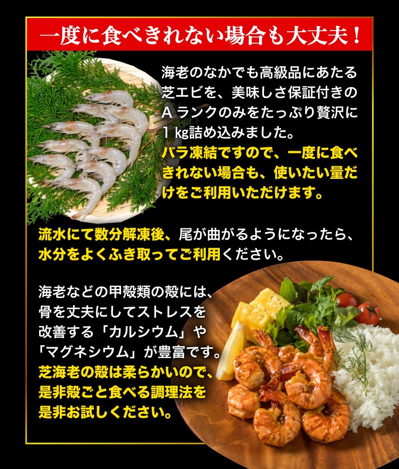 海老 冷凍 熊本県産 天然芝海老 1パック1kg(約110〜140尾前後) 有頭