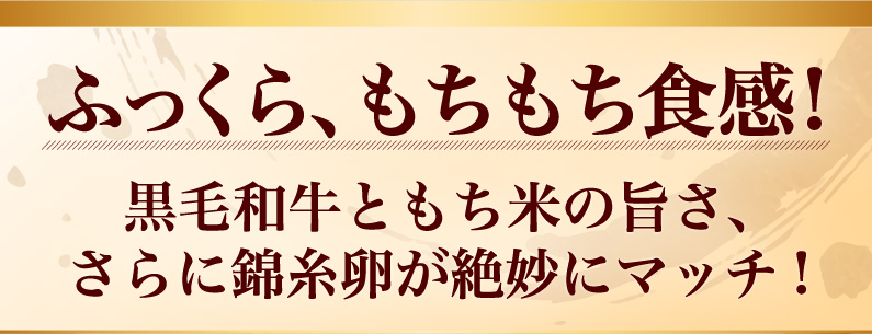 ふっくら、もちもち食感！