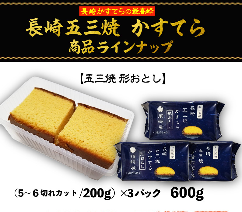 ギフト スイーツ 長崎五三焼 カステラ 1号サイズ2本セット 12切れ×2 カット済 430ｇ×2本 産地直送 化粧箱入 贈答用 送料無料 S常  :suzaki-02:くいしんぼうドットコム - 通販 - Yahoo!ショッピング