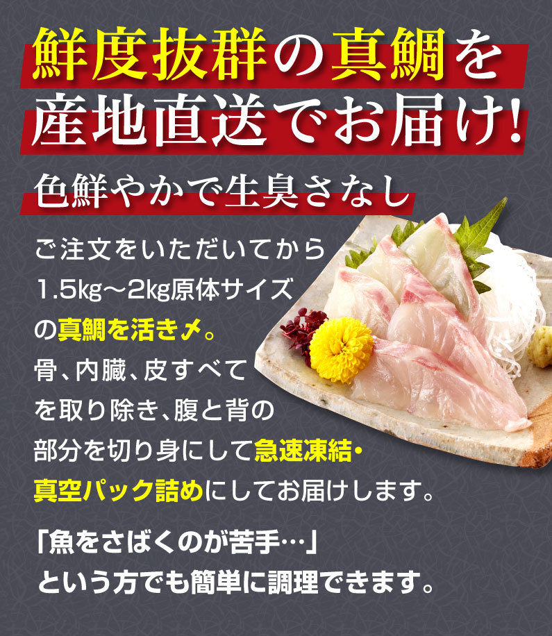 鯛 刺身 フィレ マダイ 真鯛 １尾 フィレ 皮無し 2枚 2 500g 送料無料 海鮮 魚介 冷凍 真空パック Y凍 T Fillet02 くいしんぼうドットコム 通販 Yahoo ショッピング