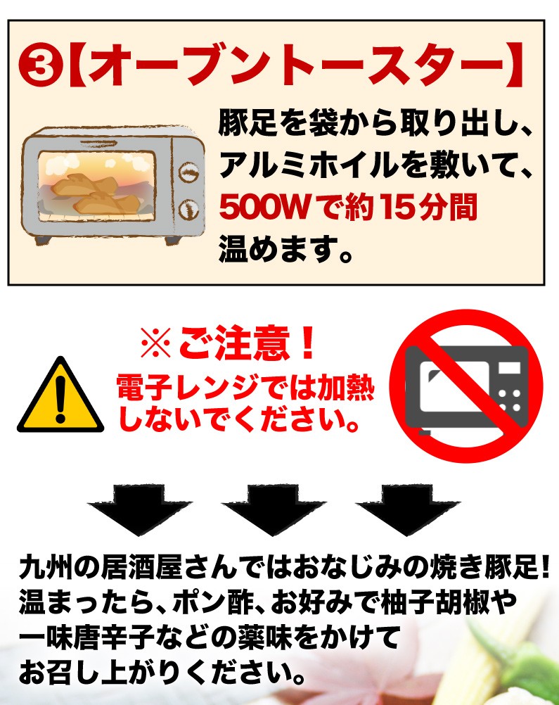 (3)【オーブントースター】 ※ご注意！電子レンジ不可