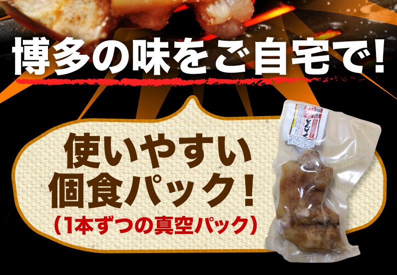 博多の味をご自宅で！使いやすい個食パック！