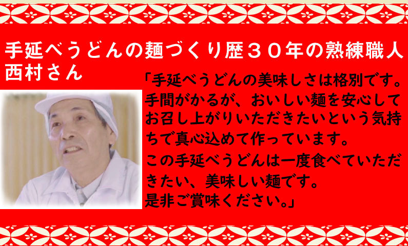 半生手延べ人力うどん美味しさの秘密は