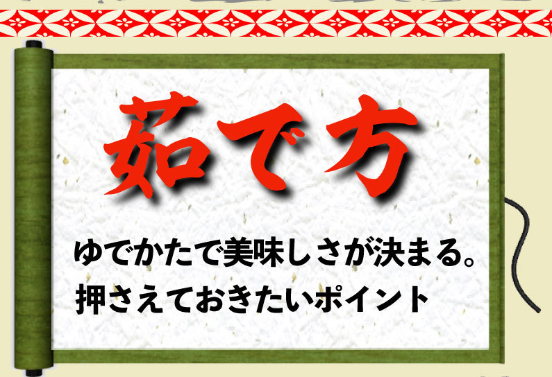 半生手延べ人力うどん茹で方