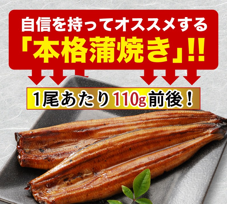 自信を持ってオススメする「本格蒲焼き」！！