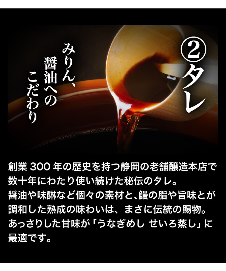 (2)タレ みりん、醤油へのこだわり